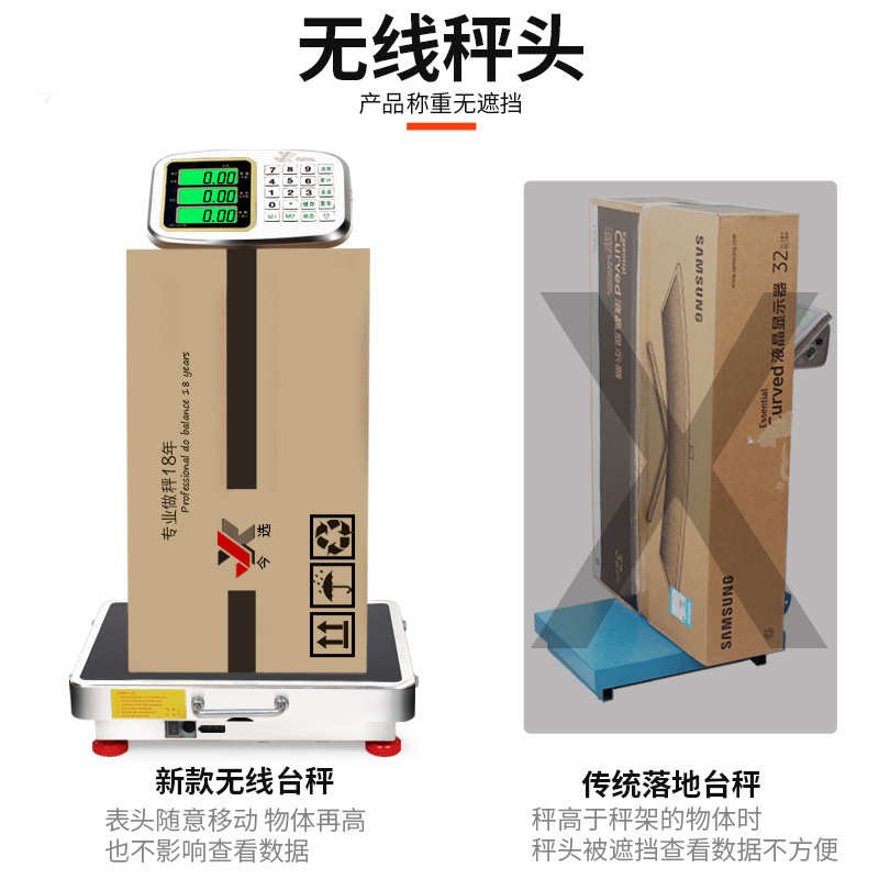 无线电子秤商用分离式小型高精度300公斤手提便携快递称不锈钢