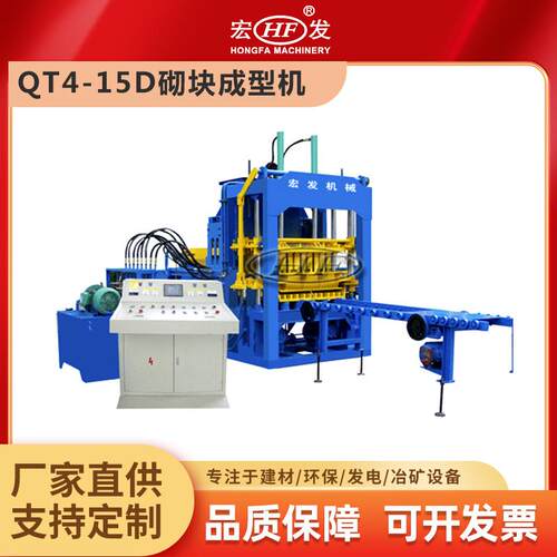 重工QT4-15D型免烧水泥砖机全自动液压砖机脱模稳质量高
