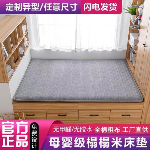 全棉粗布加厚榻榻米垫定制地舖床垫折叠睡炕垫透气防滑家用褥子软