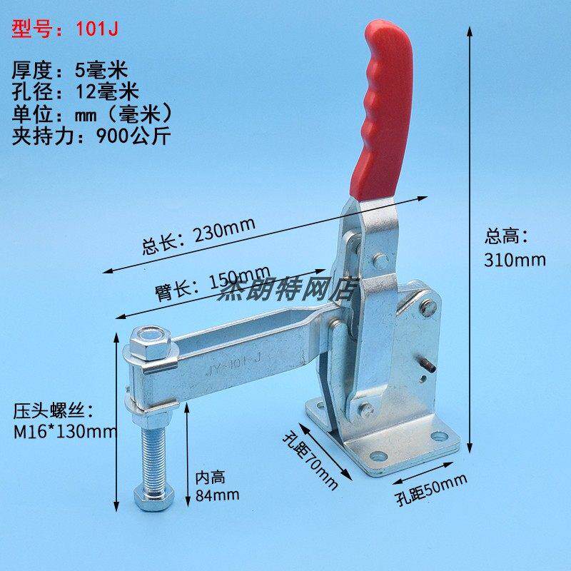 垂直式夹钳快速夹具压紧器焊接工装夹具压紧夹固定压紧器101J