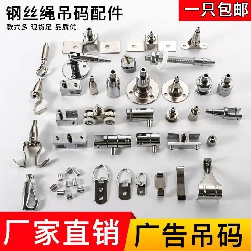 钢丝绳吊码广告牌压克力吊绳悬挂吊钩挂画器钢丝绳锁线器广告配件图片