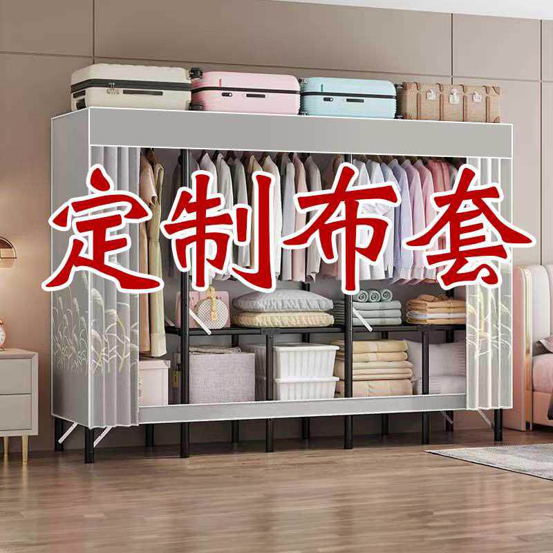 需定制单卖布衣柜简易布套防尘罩外套鞋架货架鞋柜衣架衣橱结实耐图片