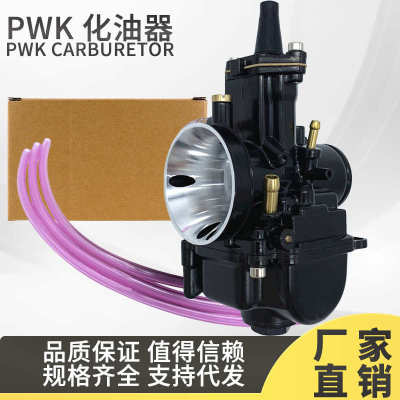 摩托车化油器 PWK化油器 28MM 30MM PWK28 PWK30 pwk28mm化油器
