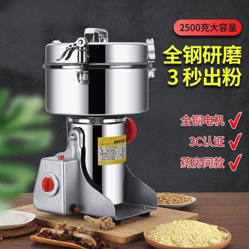 粉碎机不锈钢家用小型磨粉机超细研磨机五谷杂粮中药材研磨打粉机
