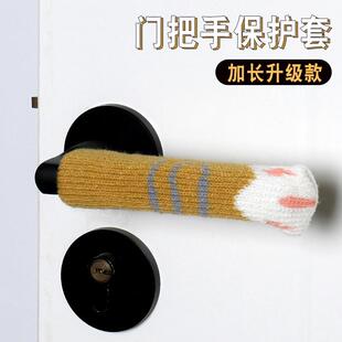 门把手保护套圆形冬天家用入户门拉手卧室门防撞针织冬季不防静电