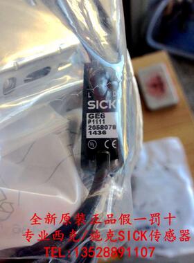 全新原装德国西克SICK光电开关GSE6-P1112 货号1052452