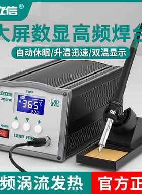 203H焊台90W防静电无铅安立信焊锡大屏数显大功率150W高频焊台
