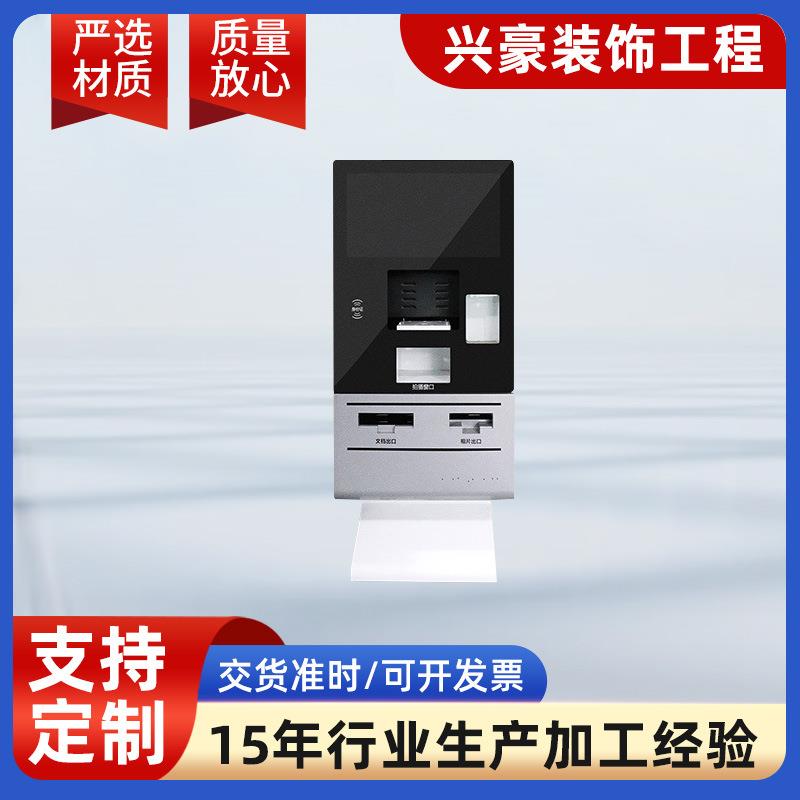 自助打印机取票查询一体机叫号排队机机箱外壳 钣金设备外壳
