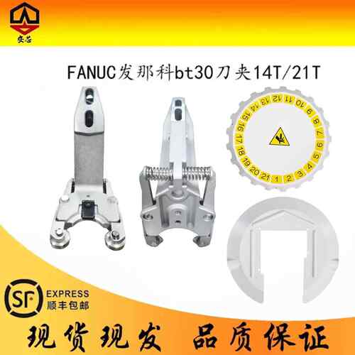 浩昕适用于小黄鸡刀爪 FANUC发那科bt30刀爪 A290-6079-V412发那