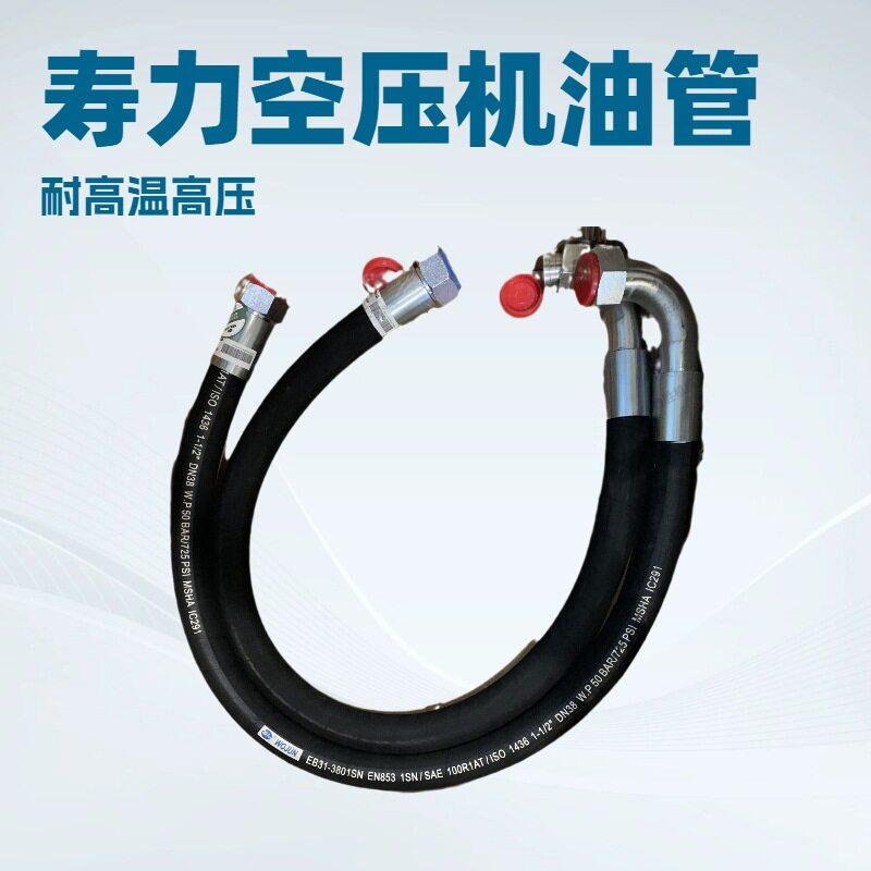 88291005-386寿力空压机油管进气软管保养维修配件