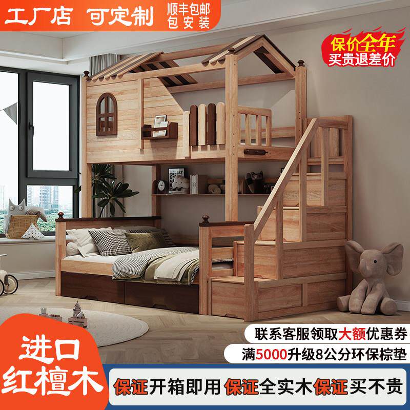 树屋儿童床全实木上下床双层床带滑梯定制红檀木高低床子母床木屋