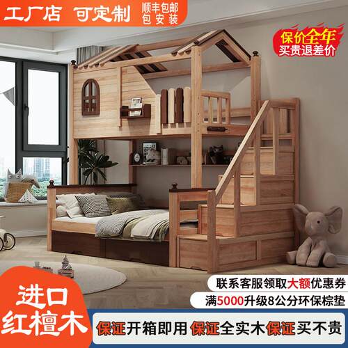 树屋儿童床全实木上下床双层床带滑梯定制红檀木高低床子母床木屋