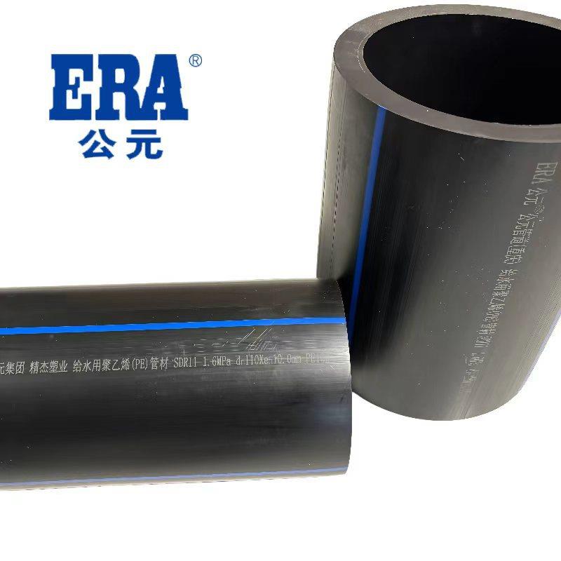 公元pe给水管管道水管自来水管pe管塑料管源头60mm工程标准