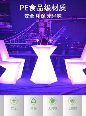 厂家直供酷擎LED发光家具酒吧户外酒会桌椅充电七彩椅防水椅子