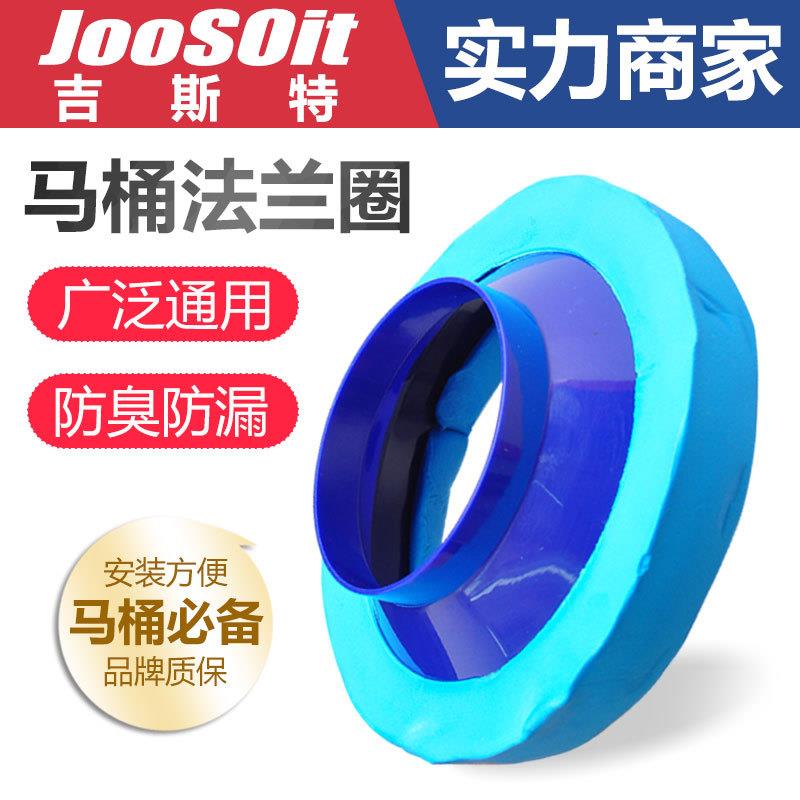 通用马桶密封圈橡胶泥下水加厚防臭防溢坐便器法兰圈