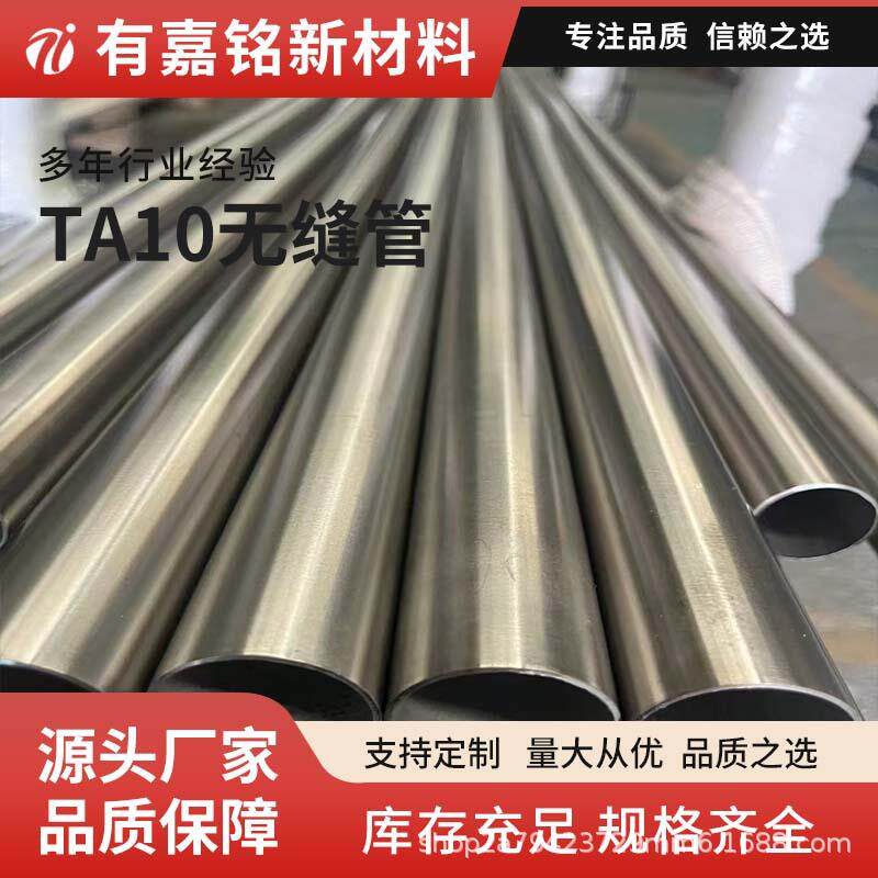 空心钛管焊接TA10太管换热器输送管加工长度任意切割耐腐蚀钛管
