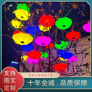 戶外LED飄帶中國結(jié)樹掛產(chǎn)品裝 飾街道樹木亞克力燈籠文旅掛件
