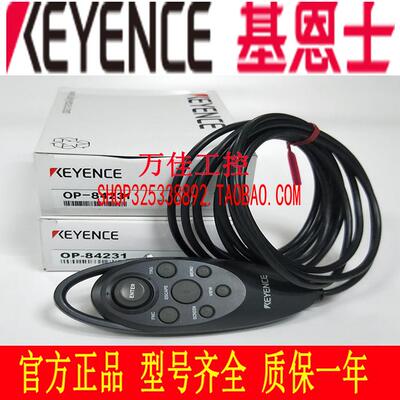 全新原装KEYENCE基恩士传感器手柄手编器 OP-84231 73864 97491