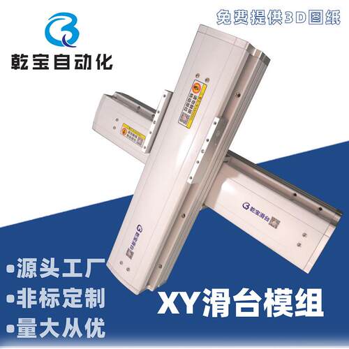 深圳十字滑台精密xy模组上下料机械手平台铝型材厂家直供导轨滑台
