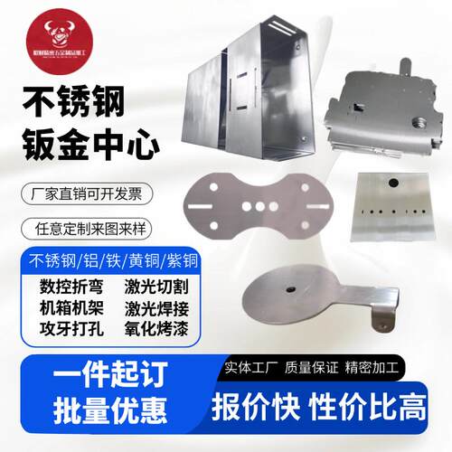 304不锈钢板加工钣金激光切割带孔折弯不锈钢板异形铝板铁板焊接