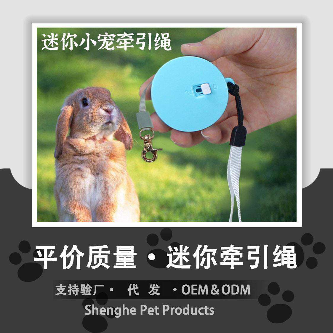 小宠物2米3米兔子牵引绳自动狗带迷你狗绳小狗牵引器伸缩款牵引绳