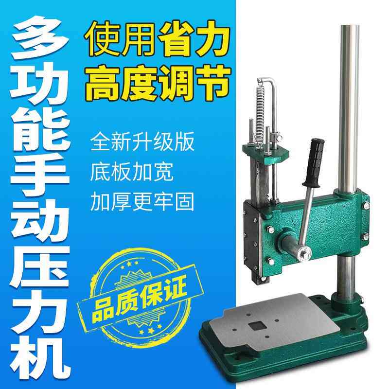 JH-32型特加大手动冲床压力机手压机手啤机打孔机手动冲压机重型