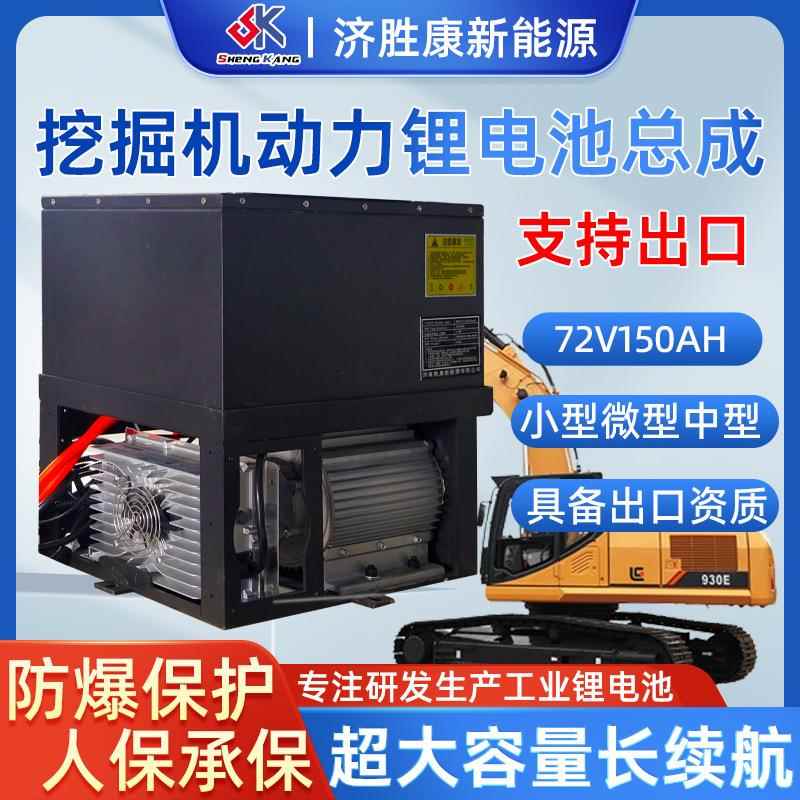 汽车级大单体锂电池组72V150ah小挖机微挖中型电动挖掘机锂电池