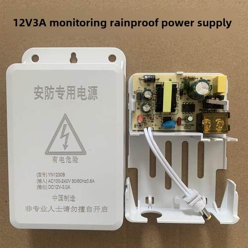 12V2.5A监控电源摄像机电源12V2a适配器 有12V3A防水电源监控电源