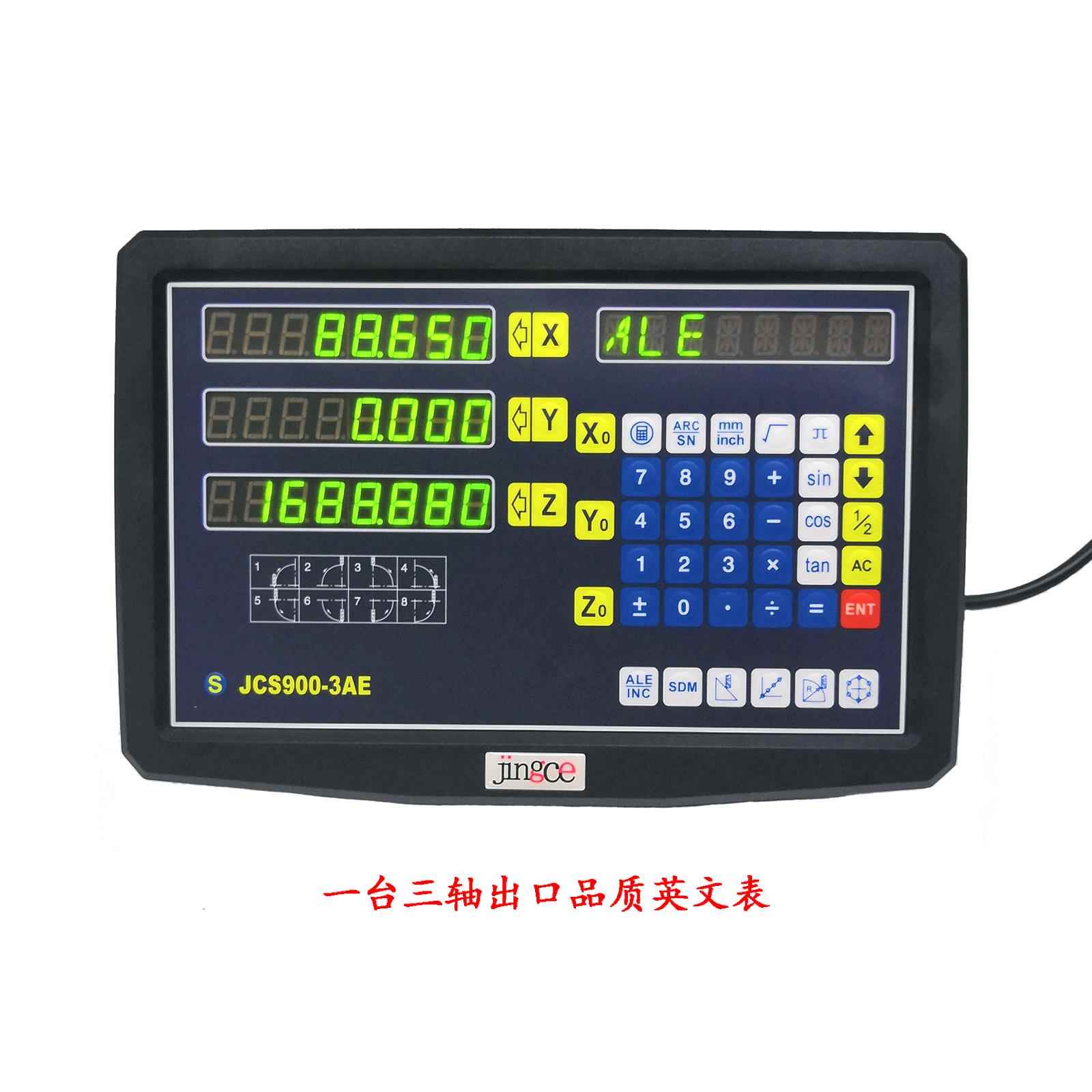 光栅尺数显表铣床三轴套