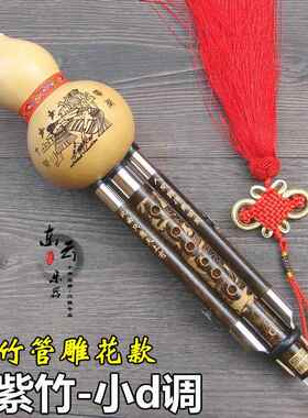 高档南东云葫芦丝乐专业演奏型老紫云Z竹小d调葫芦丝（T-器80）