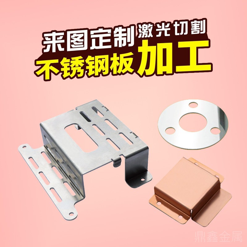 钣金件加工定制折弯焊接 304不锈钢板激光切割镀锌铁板铝隔板定做