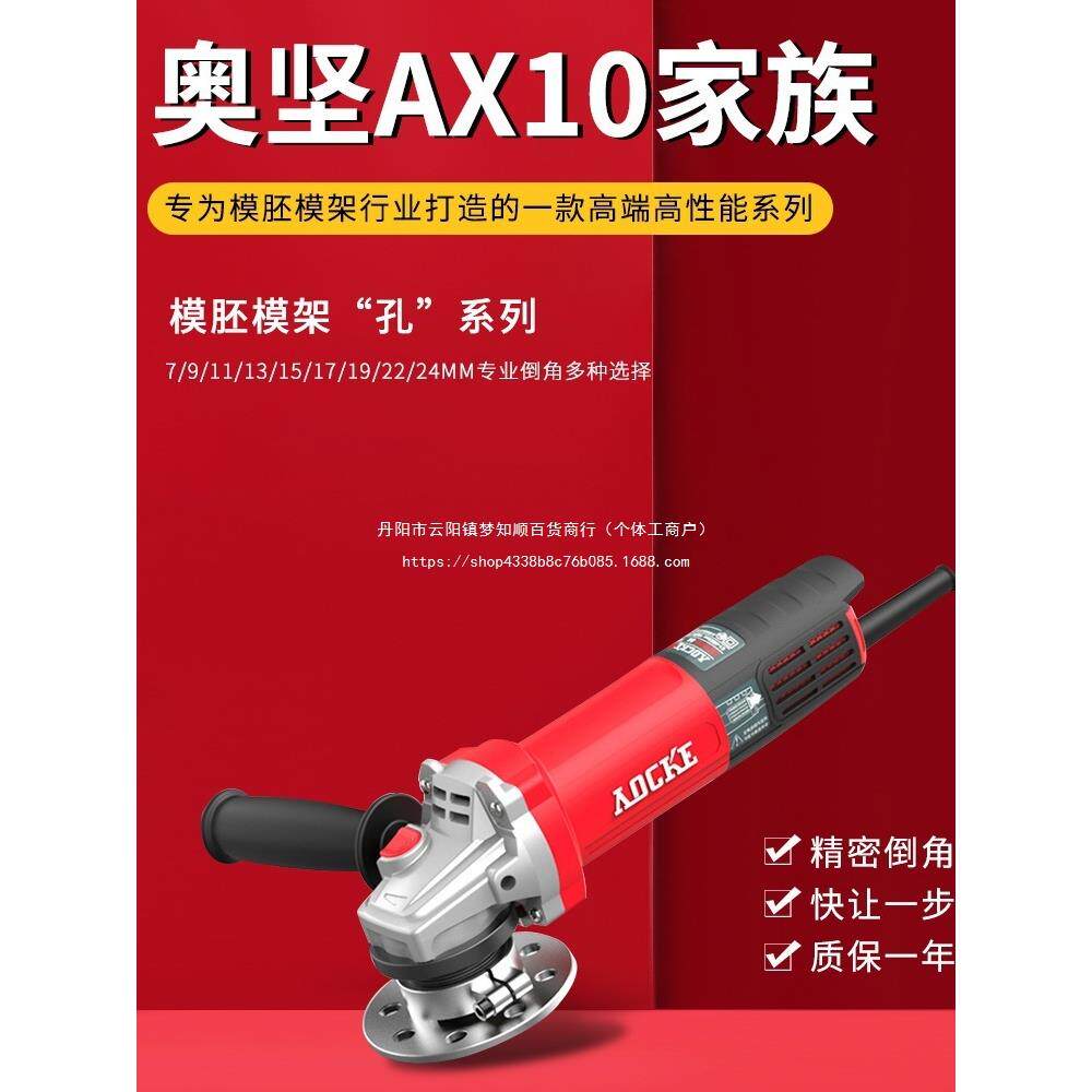 奥坚手持式倒角机CR角内外圆弧直曲线模具金属手提电动磨边机专用