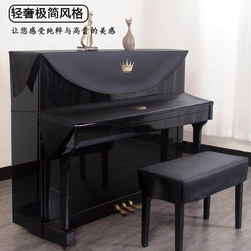 高档简约钢琴罩盖布北欧式公主高级感半罩巾全罩凳套罩钢琴防尘罩