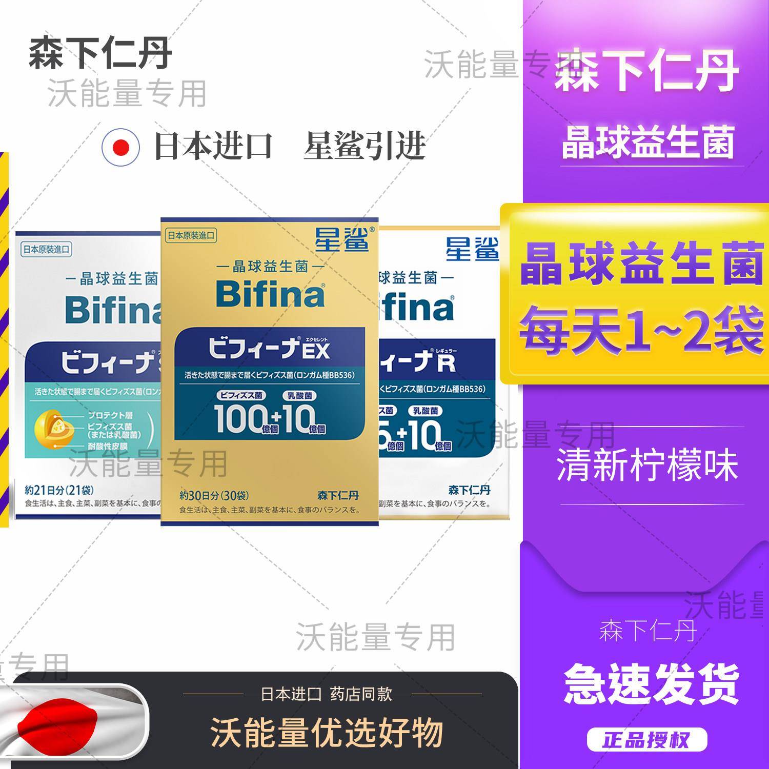 日本森下仁丹Bifina晶球益生菌男女通用 肠胃调理24个月保质期