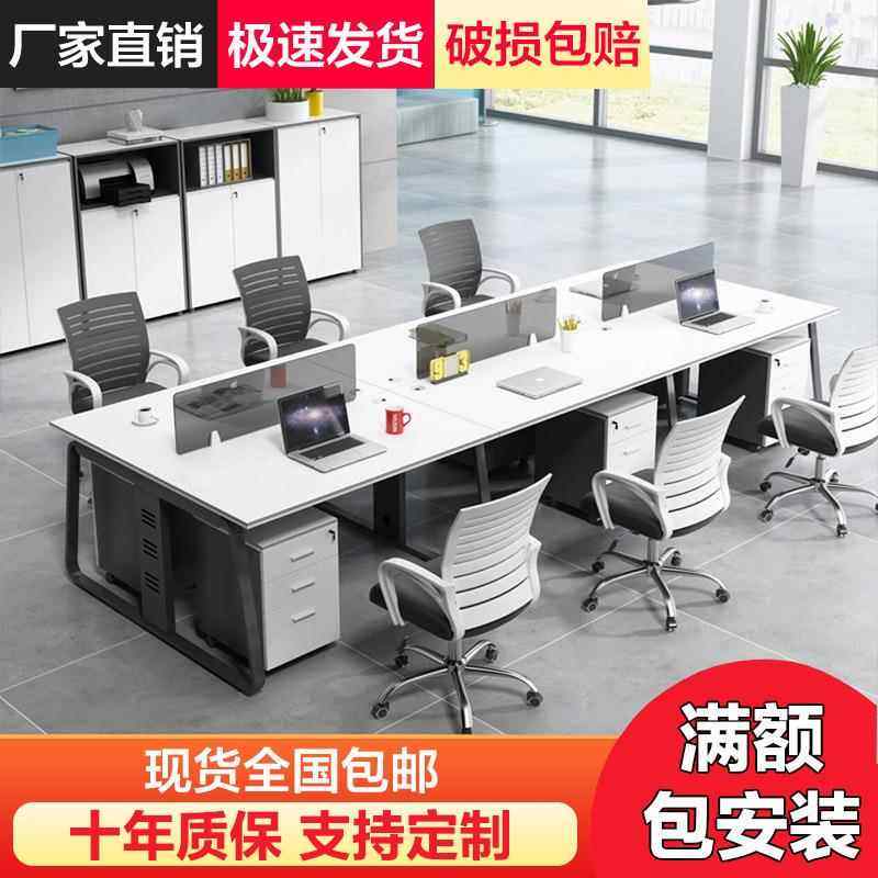 简约现代8人办公桌职员电脑桌椅2人4人6人位组合办公桌黑白单人位