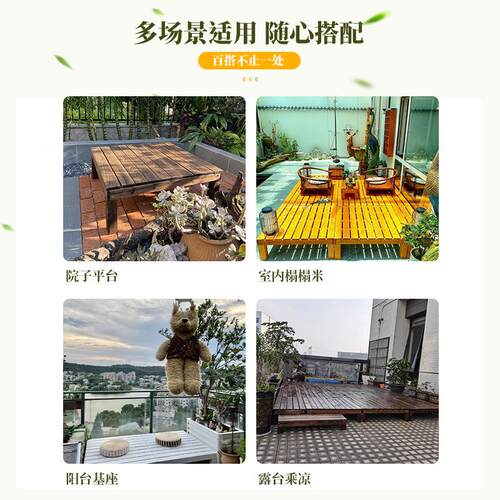 户外防腐木地板阳台露台自铺室外庭院实木平台榻榻米地面铺设改造