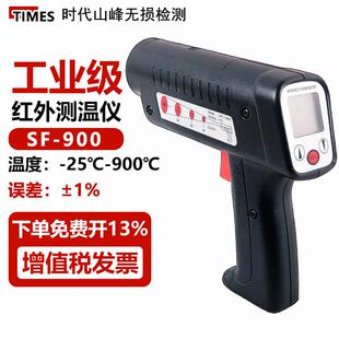 精度±1%或±1℃ 铸造锻造感应加热热处理电力等行业 红外测温仪