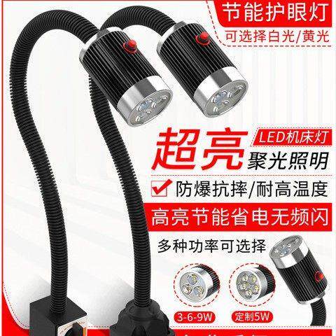 LED机床工作灯方座冲床铣磨床长臂磁铁铝合金灯座照明灯220v24v