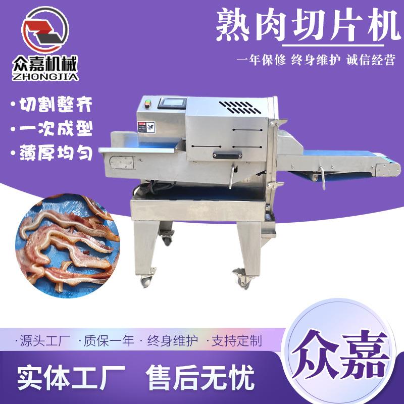 全自动熟肉切片机鸭肉牛肉梅菜扣肉切肉片机肥肠切段机