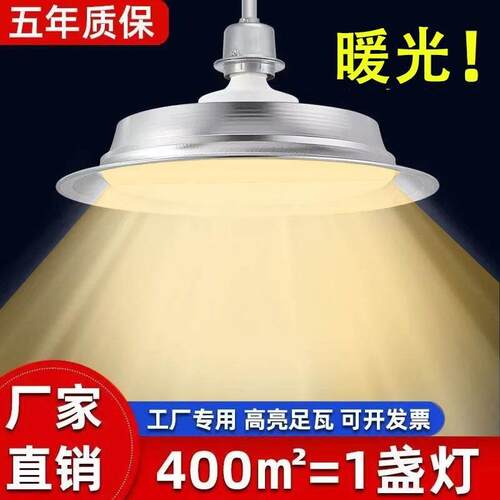 led工矿灯厂房灯三防灯E27螺口30w仓库工厂灯200W体育馆工业吊灯