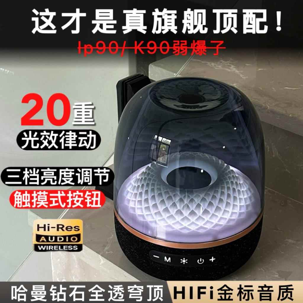 [比LP90强]华强北新款琉璃蓝牙音响曼哈顿家用客厅台式电脑低音炮