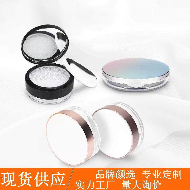 便携分装散粉盒包材 5g10g20g化妆品散粉盒空盒 弹力网筛网蜜粉盒