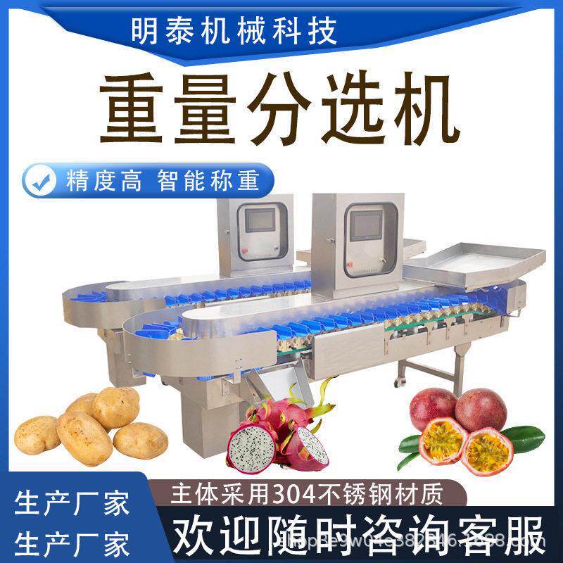 全自动料盒重量分选机鸡鸭鹅甲鱼鸽子重量分选设备生蚝对虾分级机