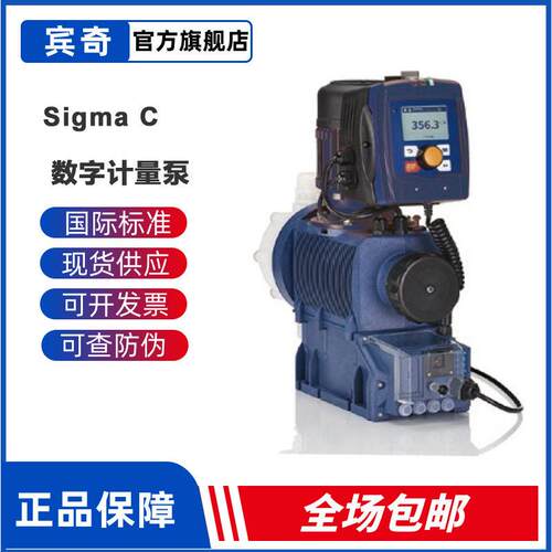 ProMinent普罗名特数字计量泵Sigma C智能隔膜加泵 自动化投加