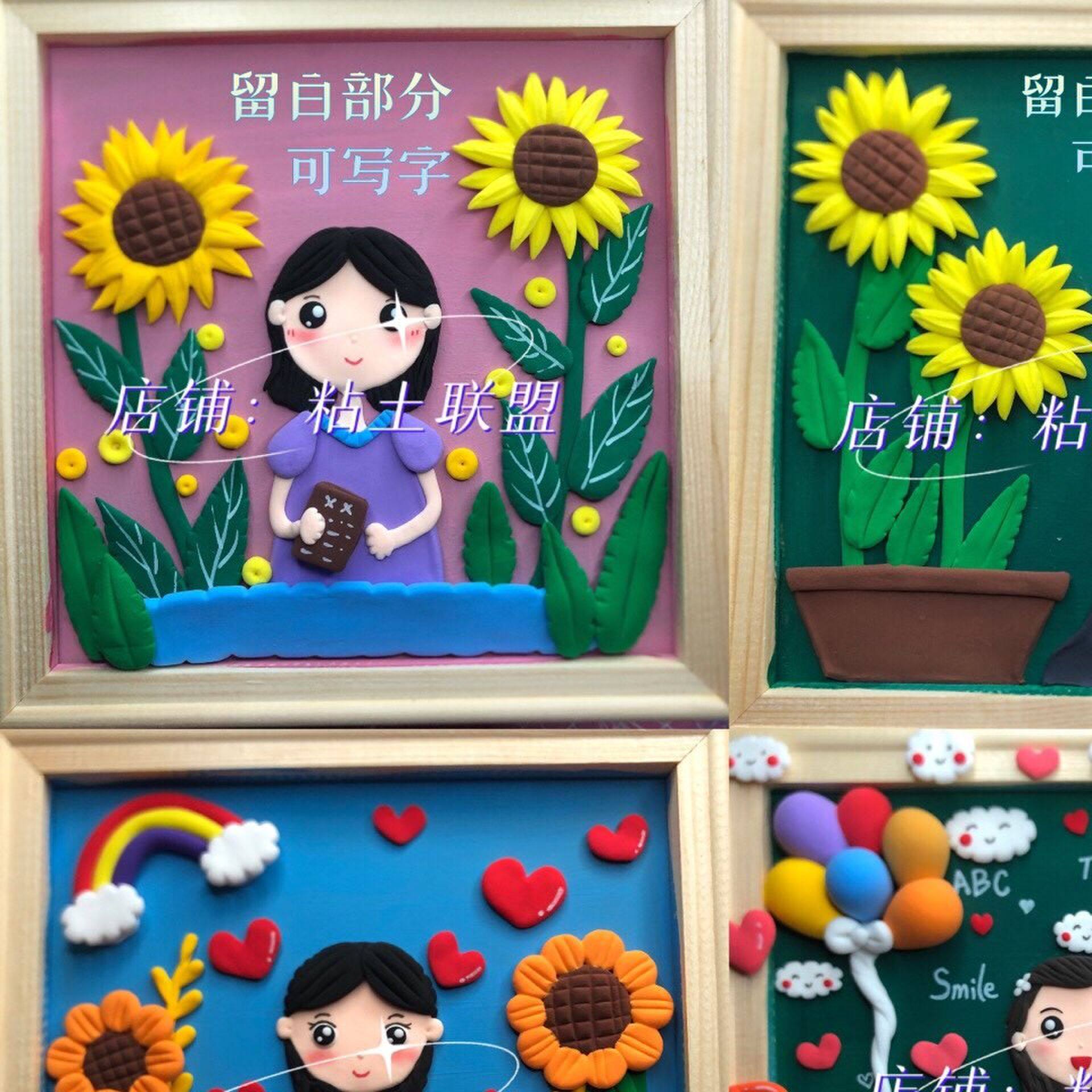 diy创意超轻土彩泥教师节三八妇女节母亲成品材料包相框定制