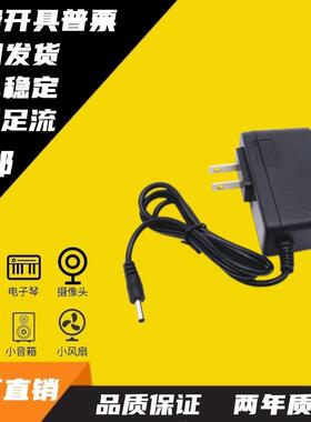 5V2A3.5*1.35mm电源适配器通用大麦盒子DM1004高清网络电视机顶盒