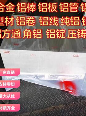 ZAlSi7Mg1A ZL114A GB T 1173铸铝硅合金 铝板 铝锭 铝棒