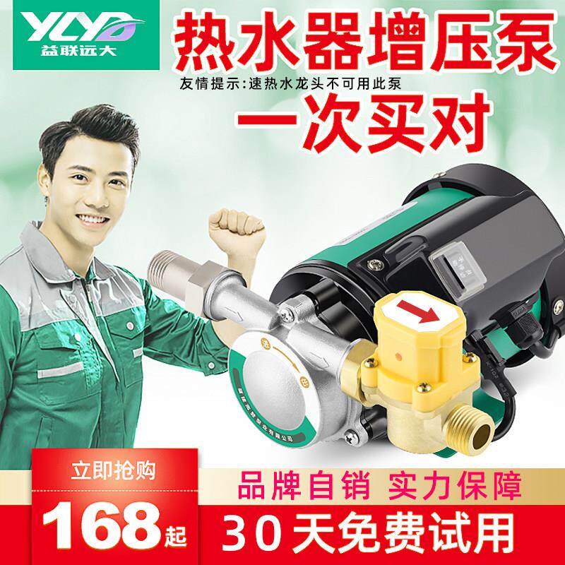 热水器220V增压泵家用全自动自来水管道小型不锈钢加压泵
