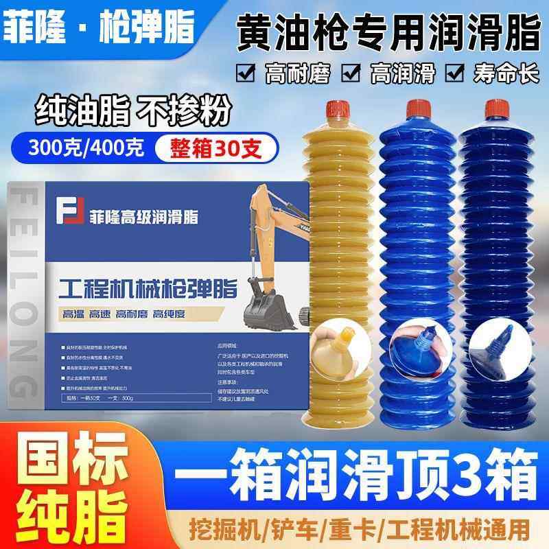高温奶油润滑油毛毛虫奶油弹工业润滑脂挖土机装载机械通用锂基脂,工业油品/胶粘/化学/实验室用品,工业润滑油,淘宝优惠券,粉丝福利购,淘宝优惠卷