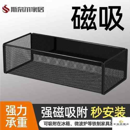 磁吸冰箱置物架侧收纳厨房柜门侧壁磁铁挂篮神器免打孔保鲜膜架子
